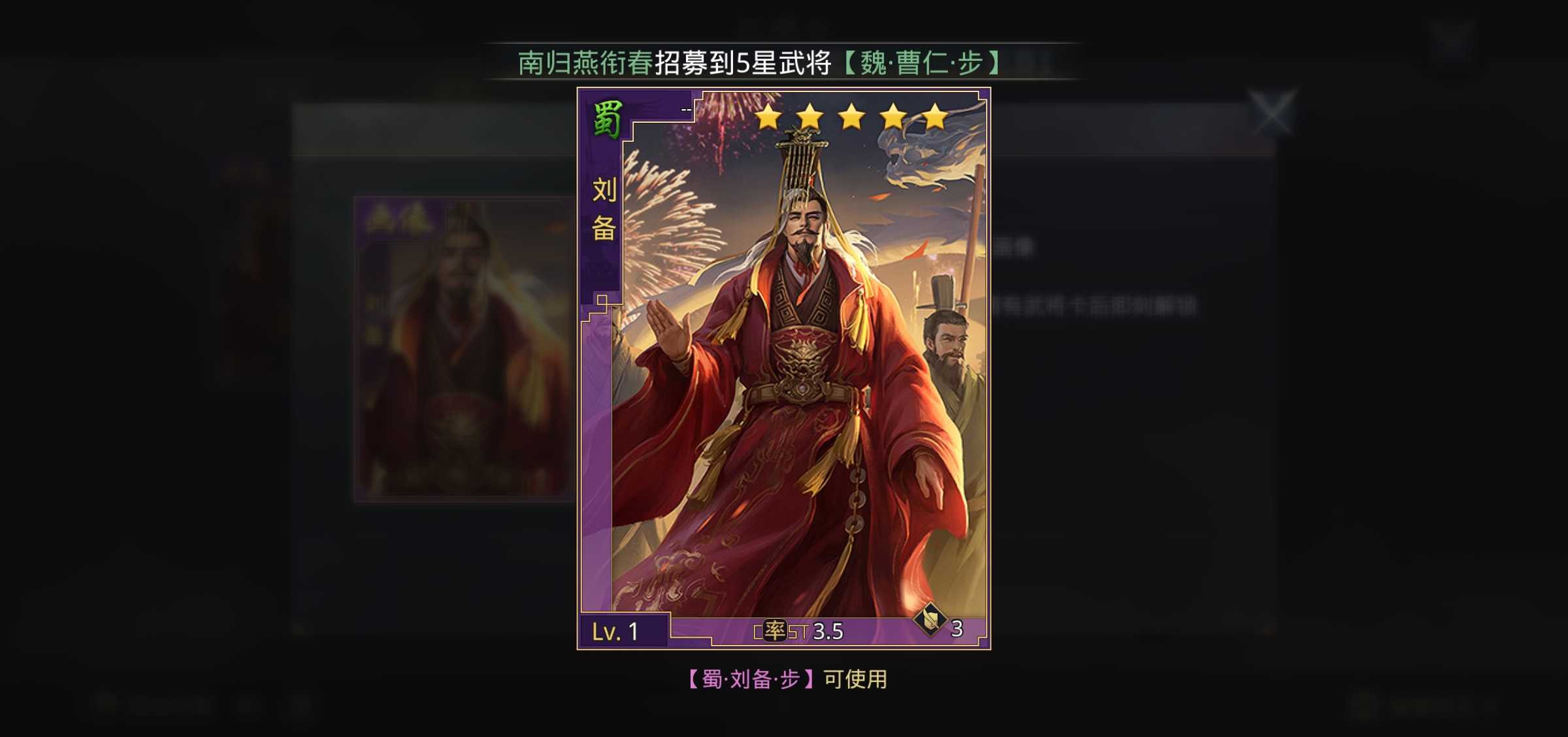 刘备 心愿宣言:刘皇叔快到碗里来 啦啦啦_来自网易大神率土之滨圈子