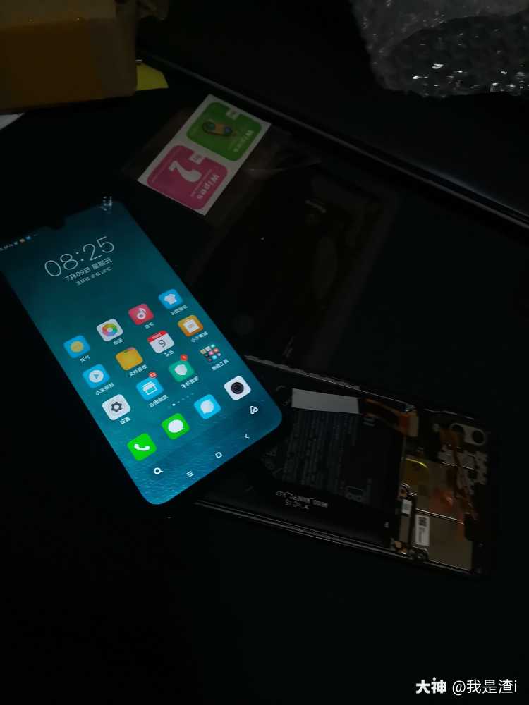 换个屏亮了.他还活着