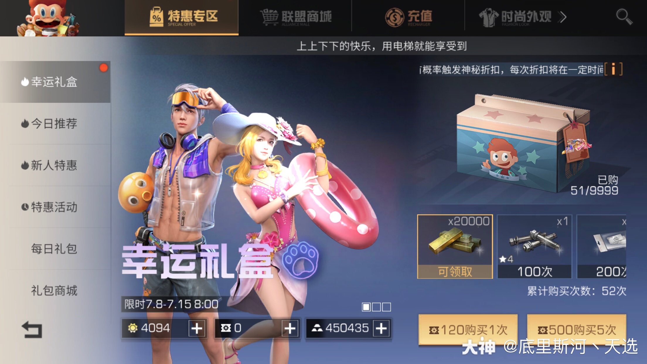 底里斯河丶天选:【明日之后|泳池派对抽奖试水】 51次出了一套时 2