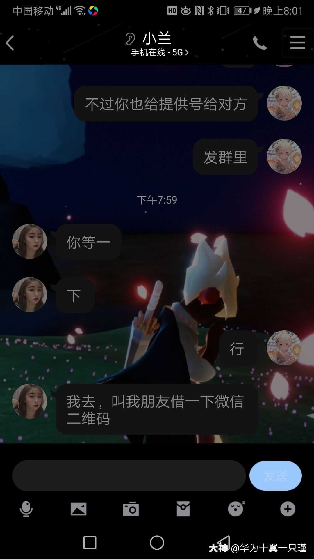 光遇挂人# qq也发了