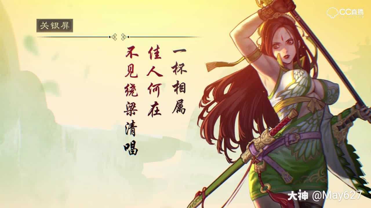 心仪武将:关银屏心愿宣言:等你到海枯石烂_来自网易大神率土之滨圈子