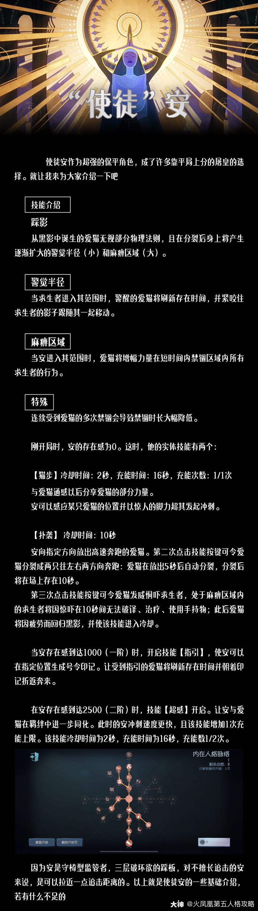 角色攻略 使徒安新一代保平争胜工具人 屠夫玩家们看过来 供稿 骨头美工 大秦 来自网易大神第五人格圈子 火凤凰第五人格攻略