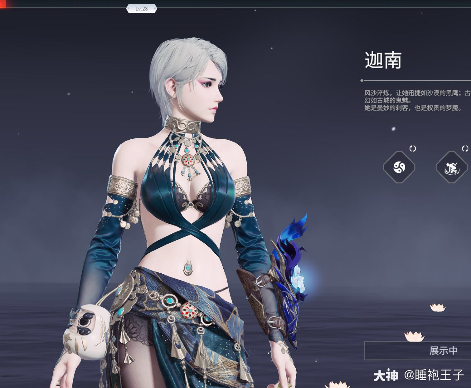 永劫无间捏脸站# 迦南.