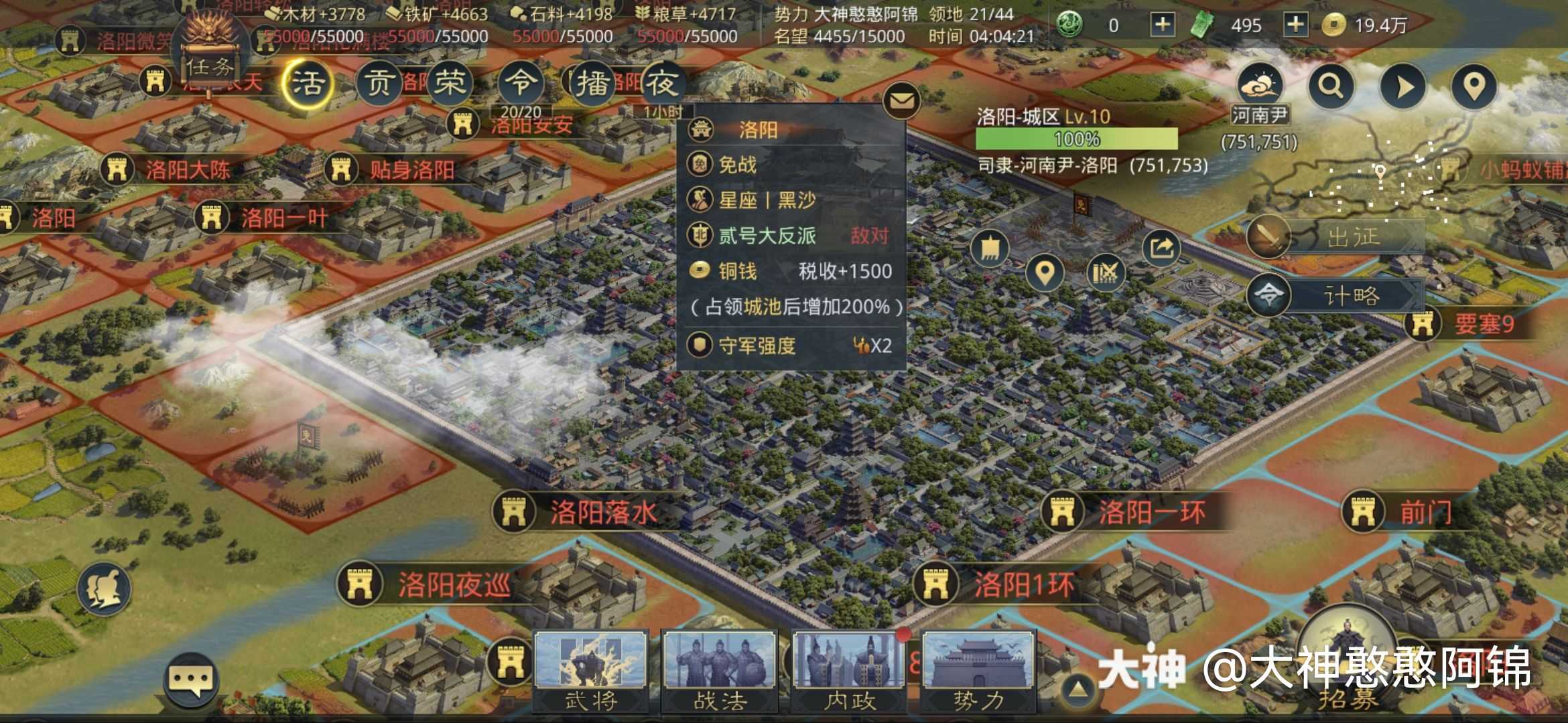 洛阳〗城皮过河,吓人不09_来自网易大神率土之滨圈子_大神憨憨阿锦