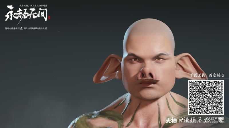 八戒出山了,_来自网易大神永劫无间圈子_谈情不说丶爱