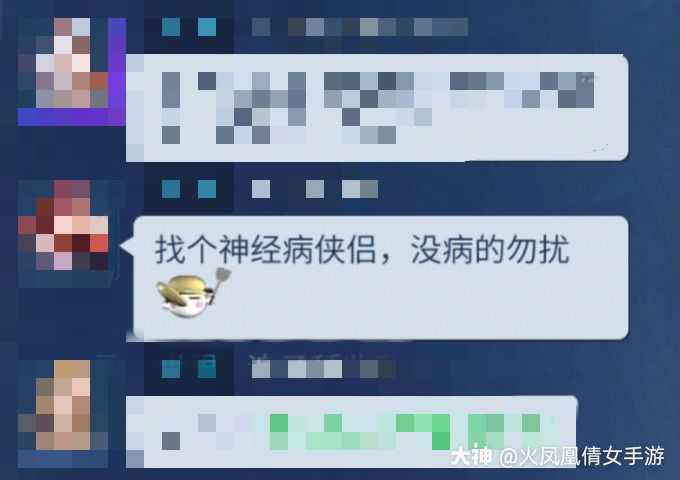 倩女幽魂手游##图说倩女日常##倩女趣事日常# 供稿:丢丢 p1