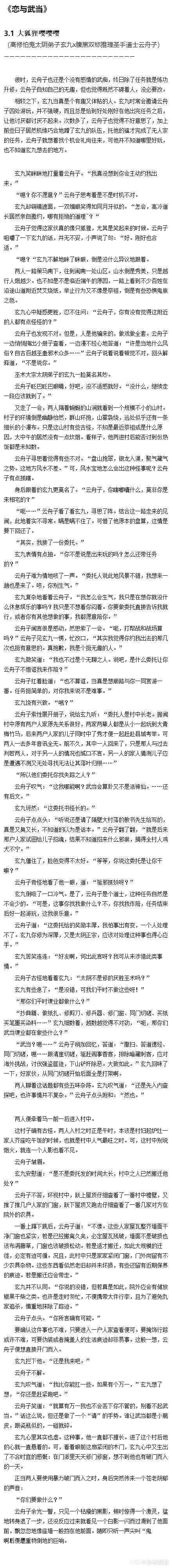 恋与武当 一梦江湖游戏改编 多cp 3 0 大狐狸嘤嘤嘤 上 高修但怕鬼 来自网易大神一梦江湖圈子 云舟隐鹤
