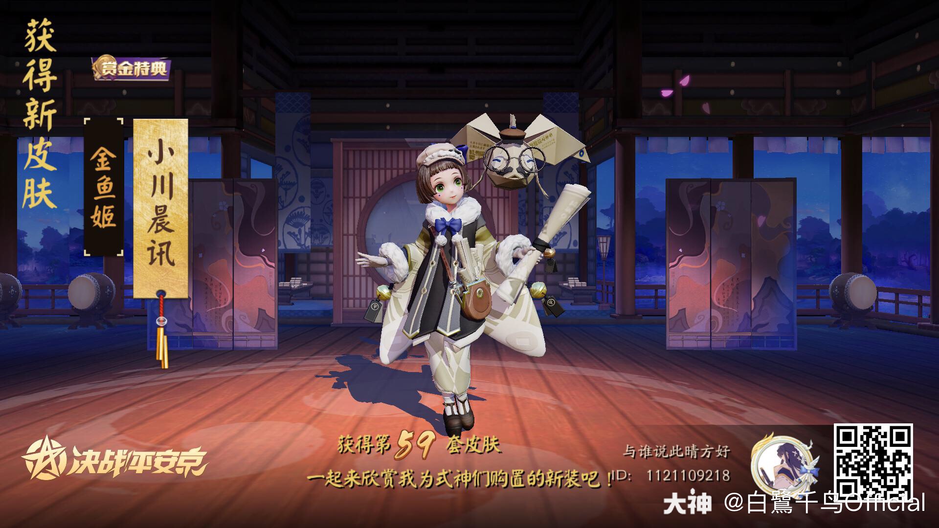 平安京圈子_白鹭千鸟official