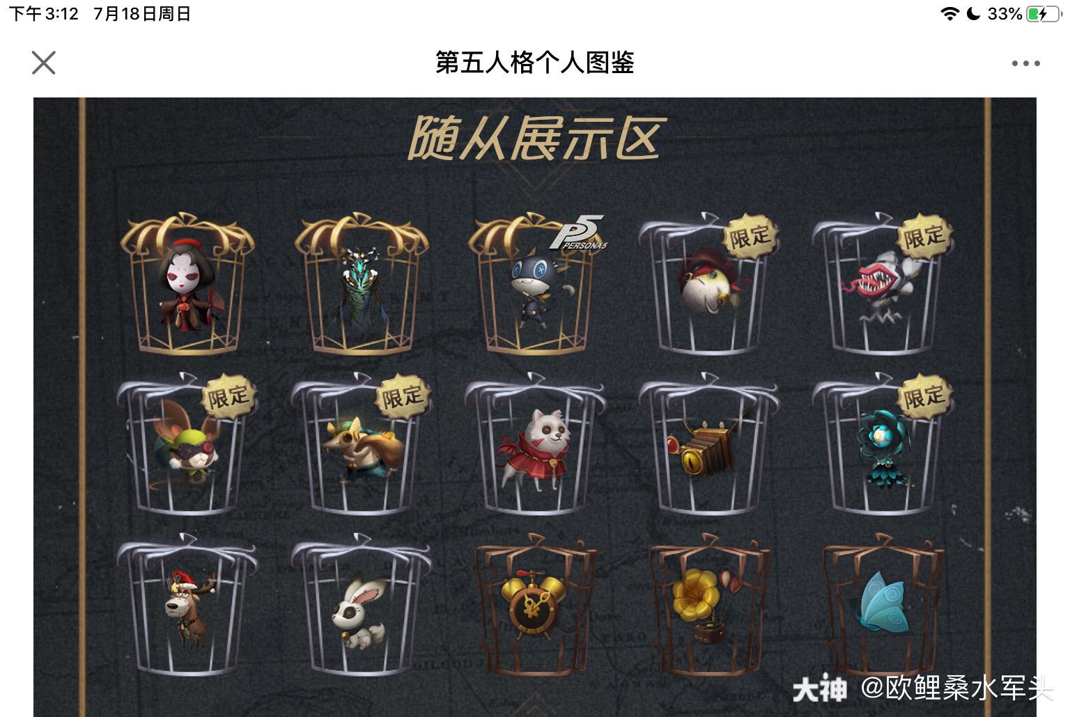 第五人格出售账号需要多少级才能卖钱呢