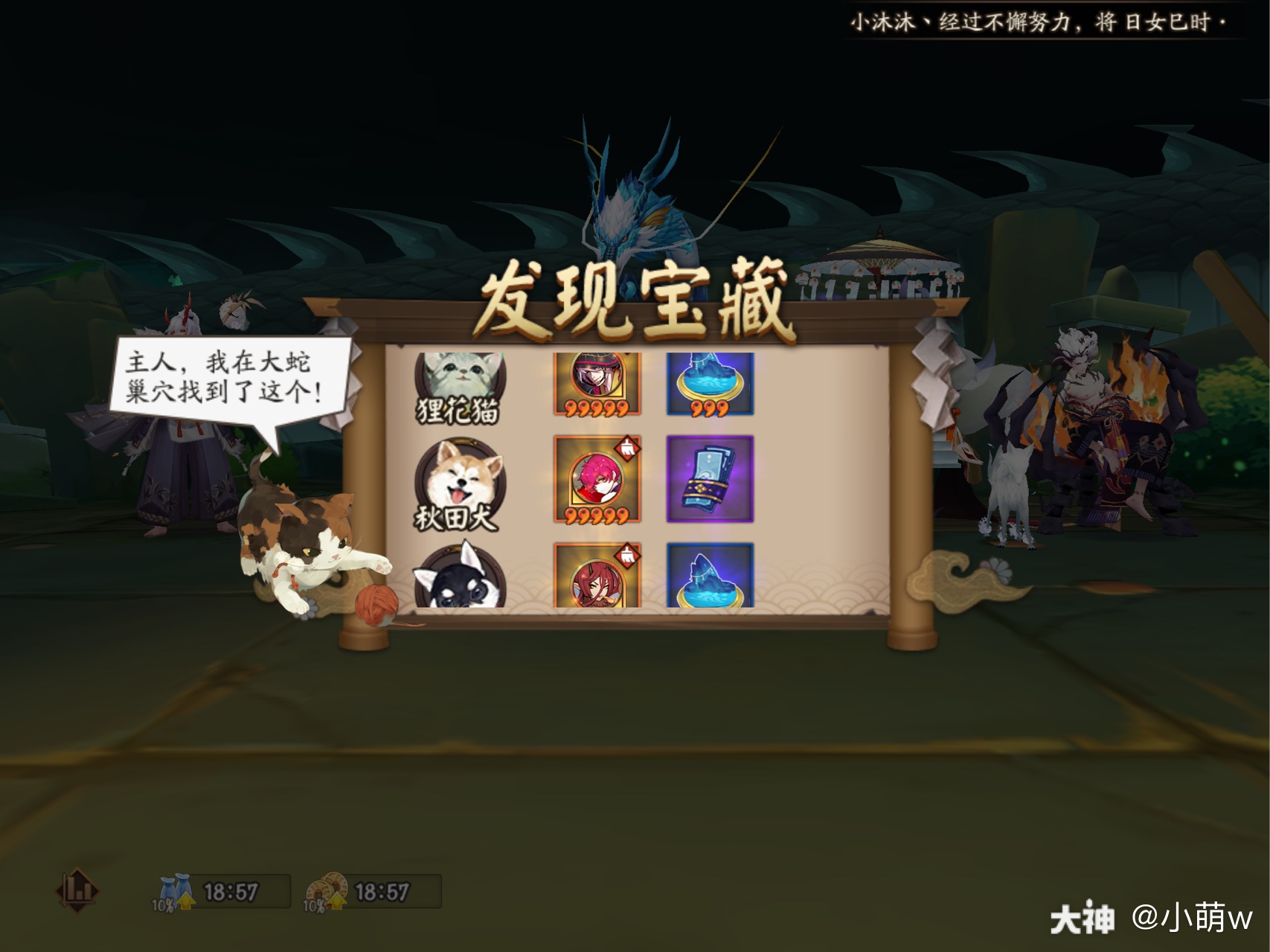 今日份开心 蓝票一张 09_来自网易大神阴阳师圈子_小萌w