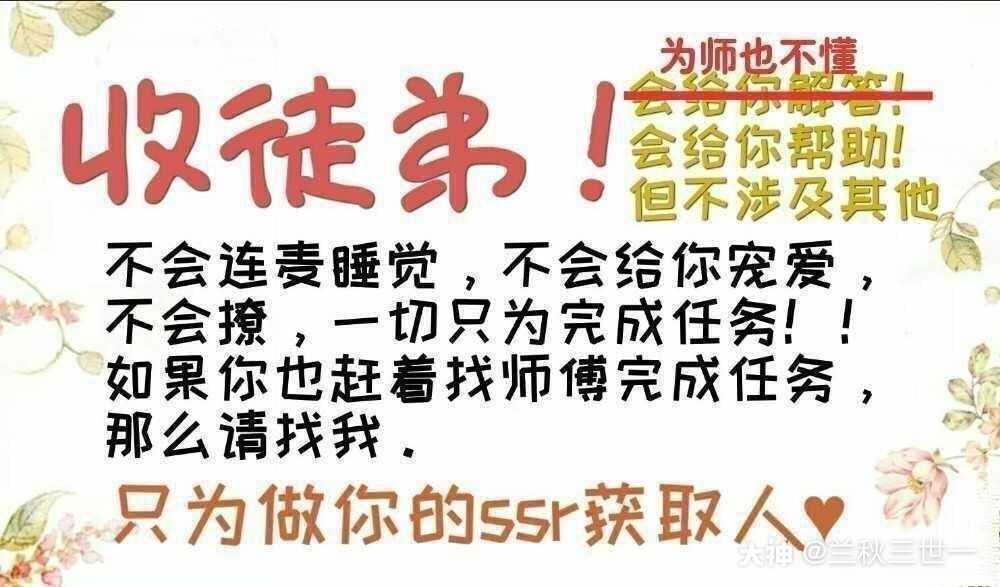 收徒弟啦!没错,实质上就.