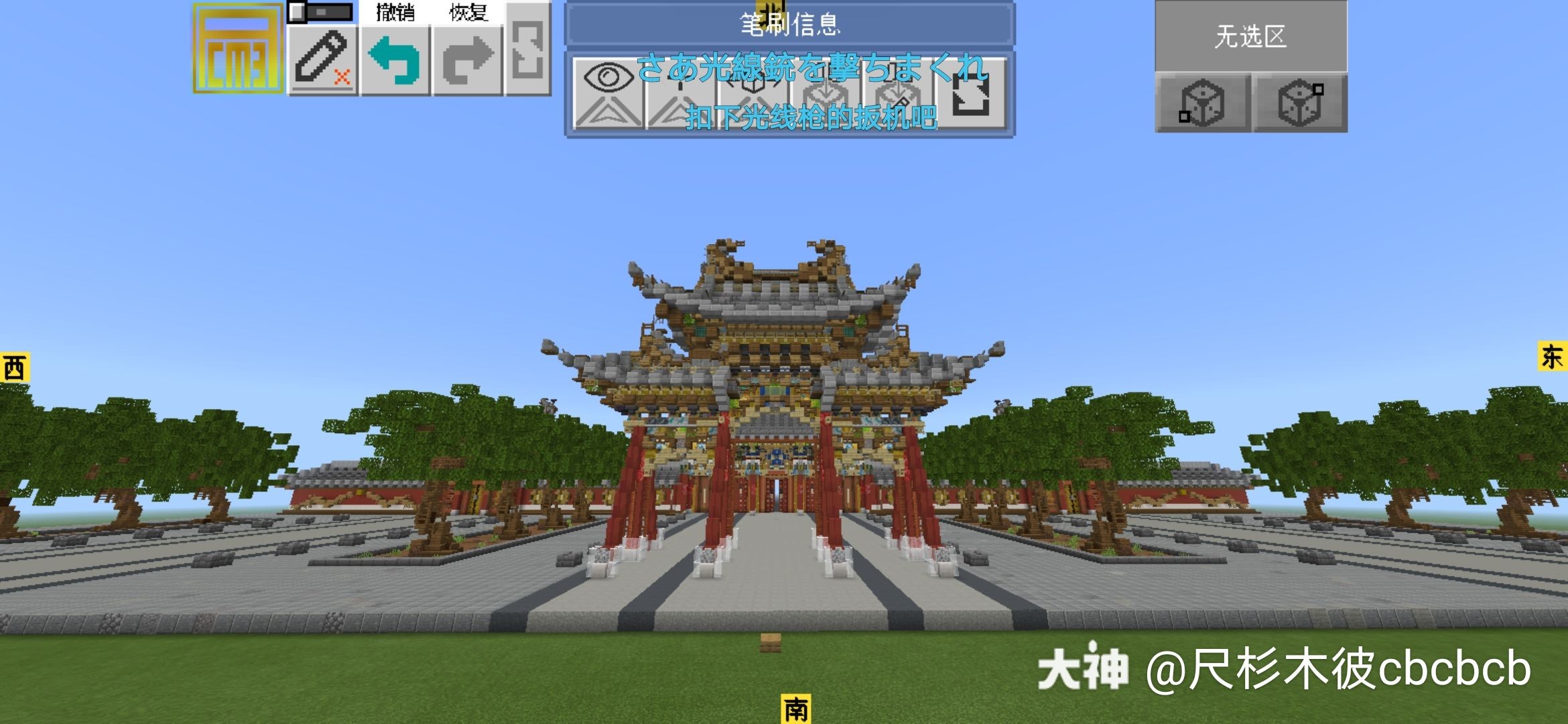 關注 一個小寺廟()#我的世界建築##我的世界中式建築