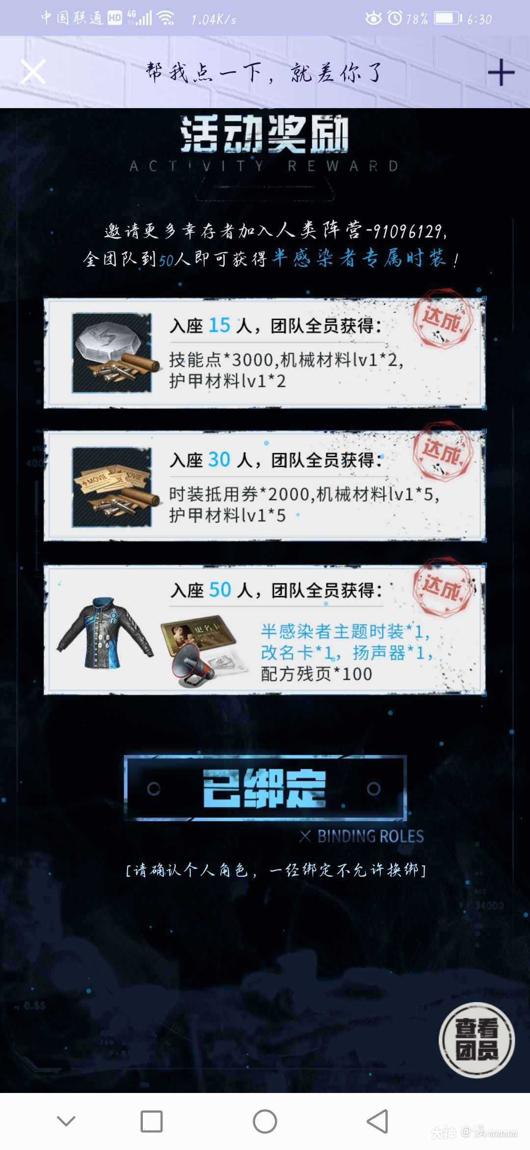 明日之后bug反馈专区.