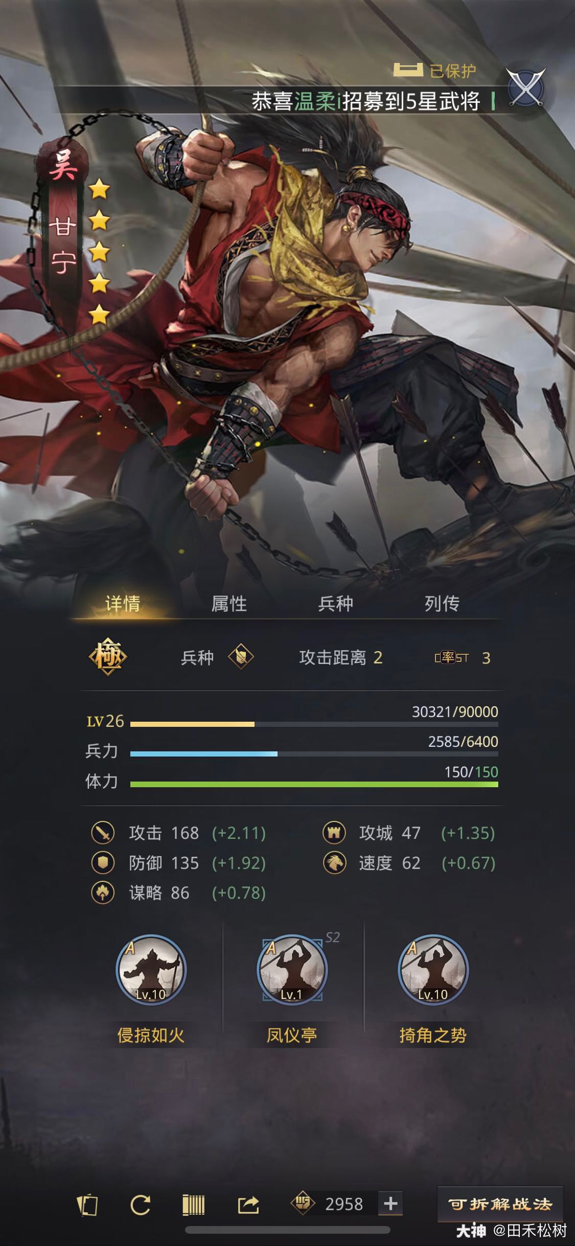 甘宁这样战法能带吗,求大佬指导一下_来自网易大神率土之滨圈子_田禾