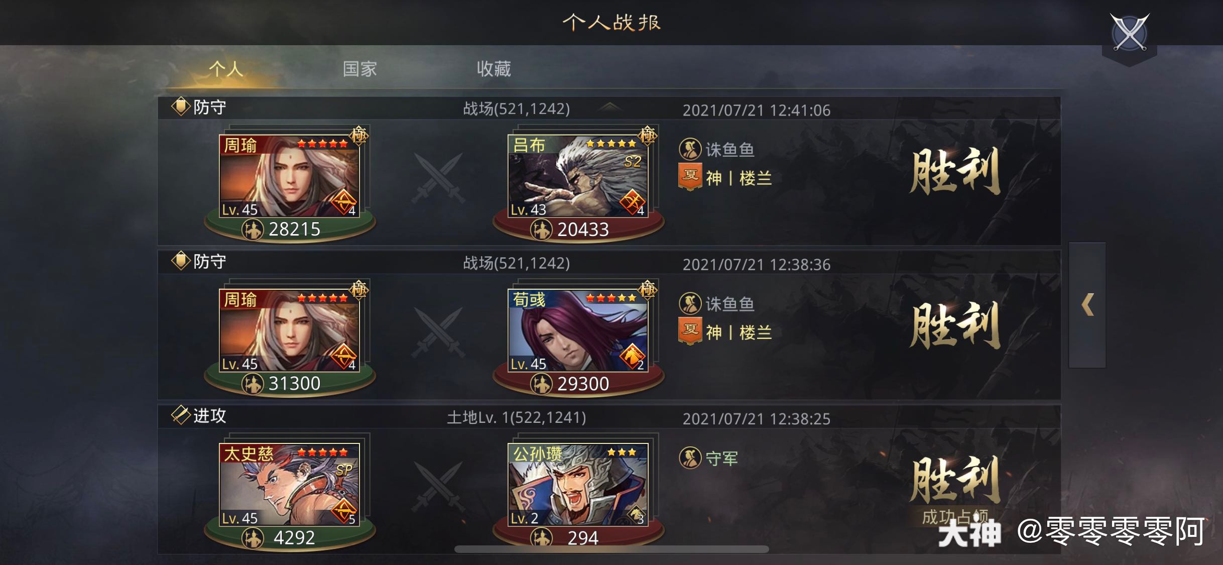 梦回大嘟嘟 谁说征服赛季嘟嘟不能玩 金印嘟嘟新玩法 校尉印配合嘟嘟三回合爆发烧 来自大神率土之滨圈子 王权战神乐