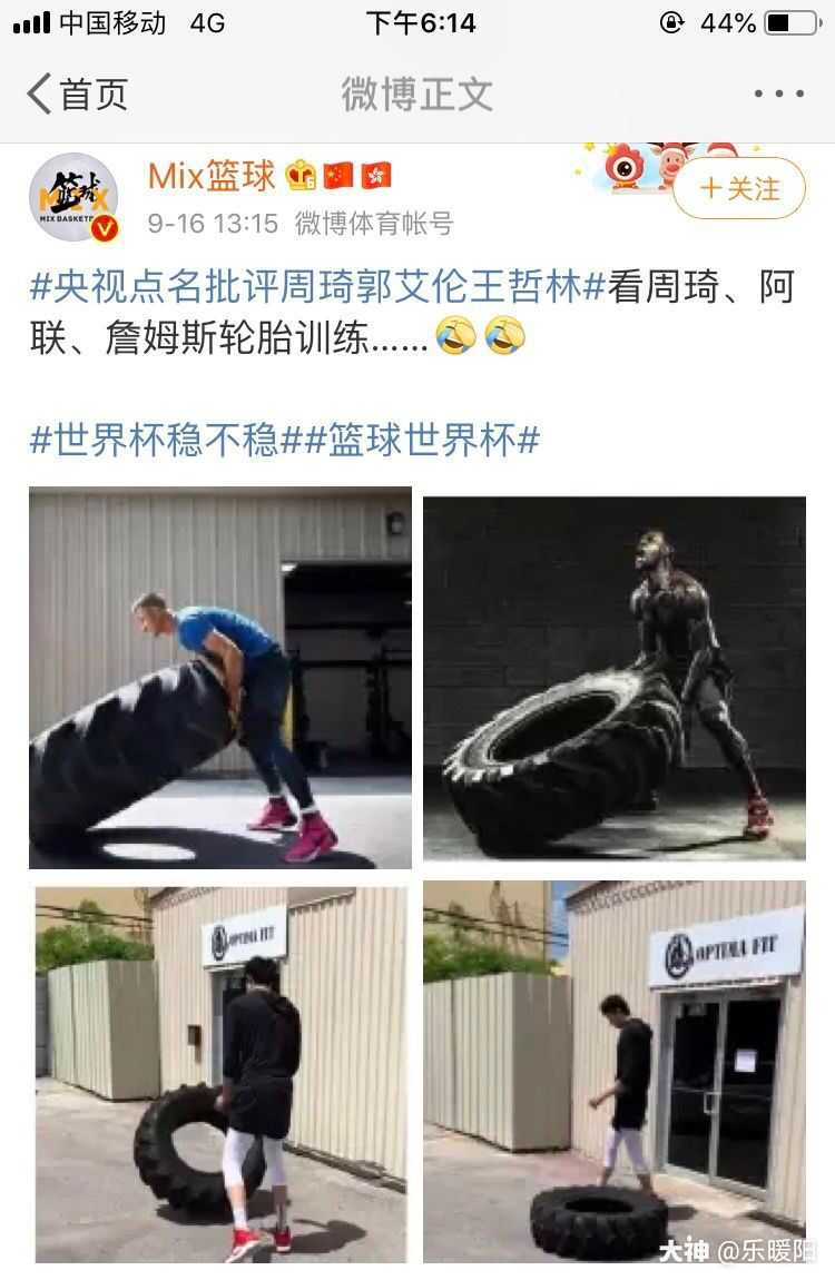 关注 #梦幻秋名山# 看阿联,詹姆斯,周琦轮胎训练.