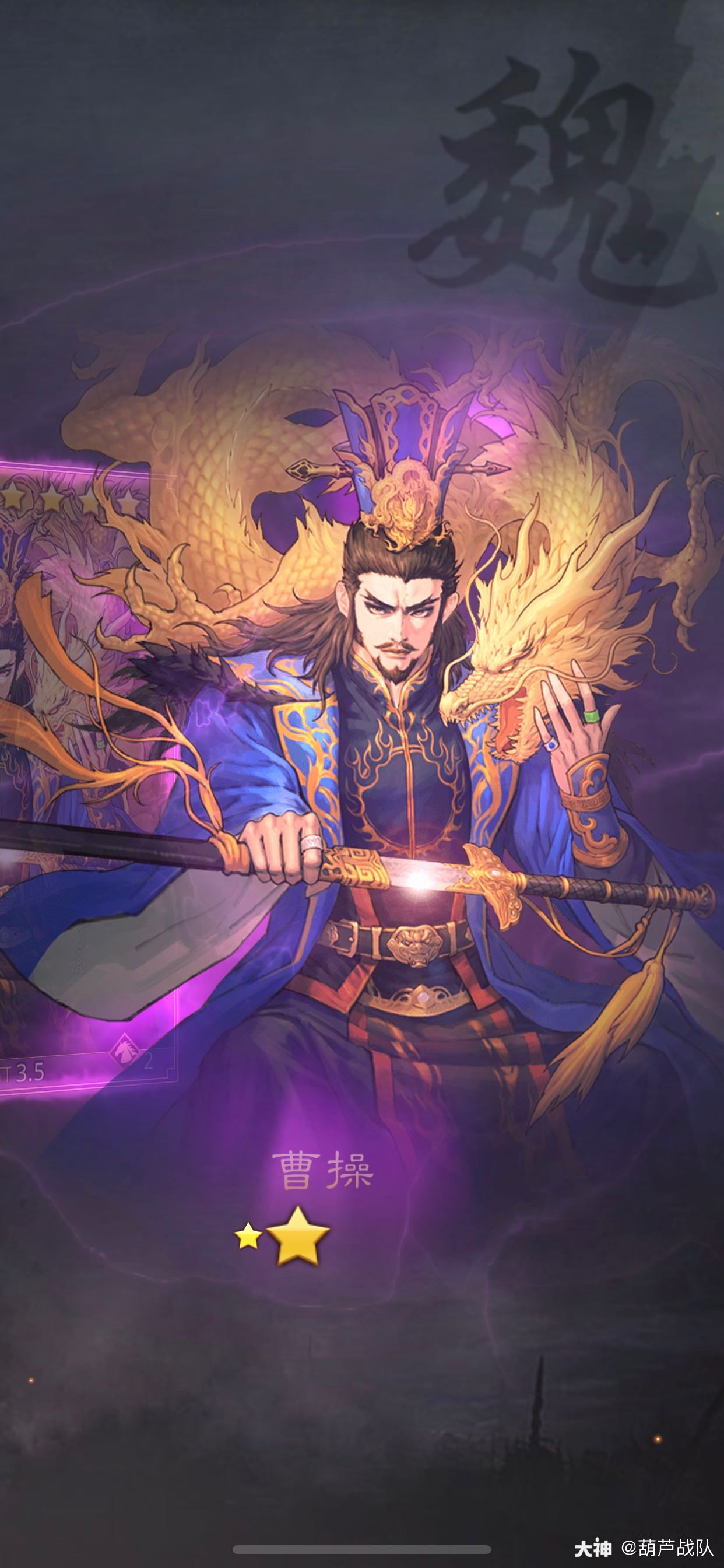 许愿刘备_来自网易大神率土之滨圈子_葫芦战队