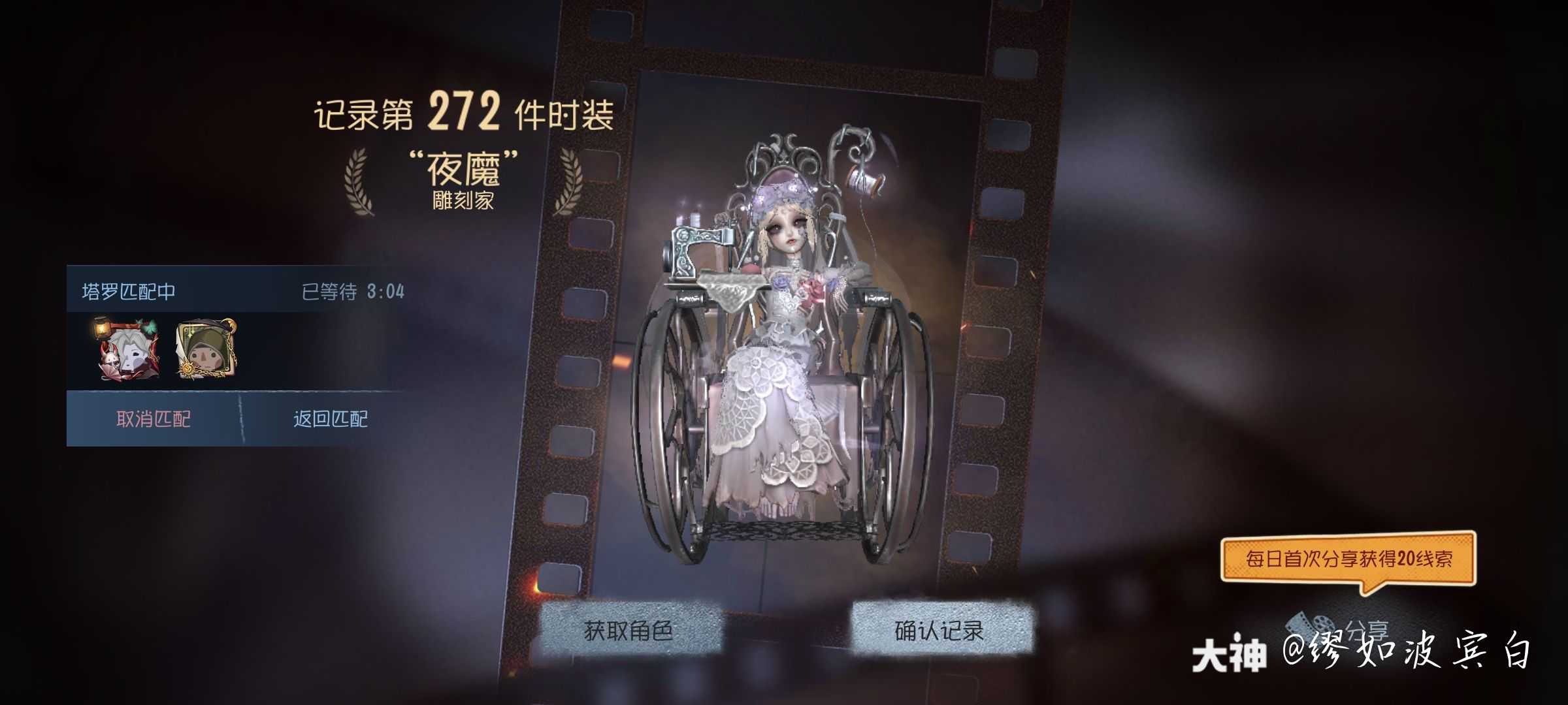 关注 我知道网易爸爸还是爱我的#第五人格##第五人格雕刻家