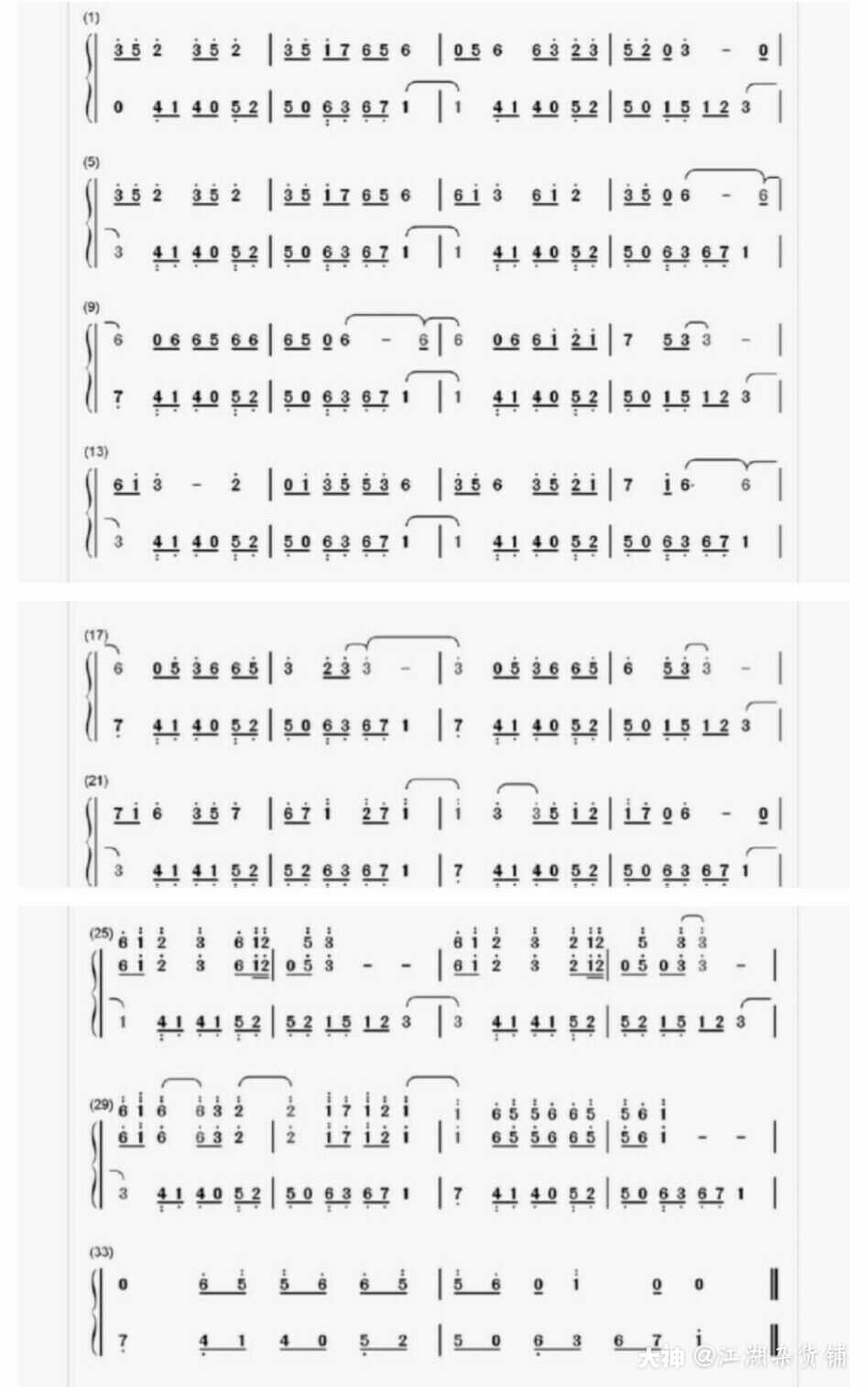 【爱殇】琴谱供稿:小葡.