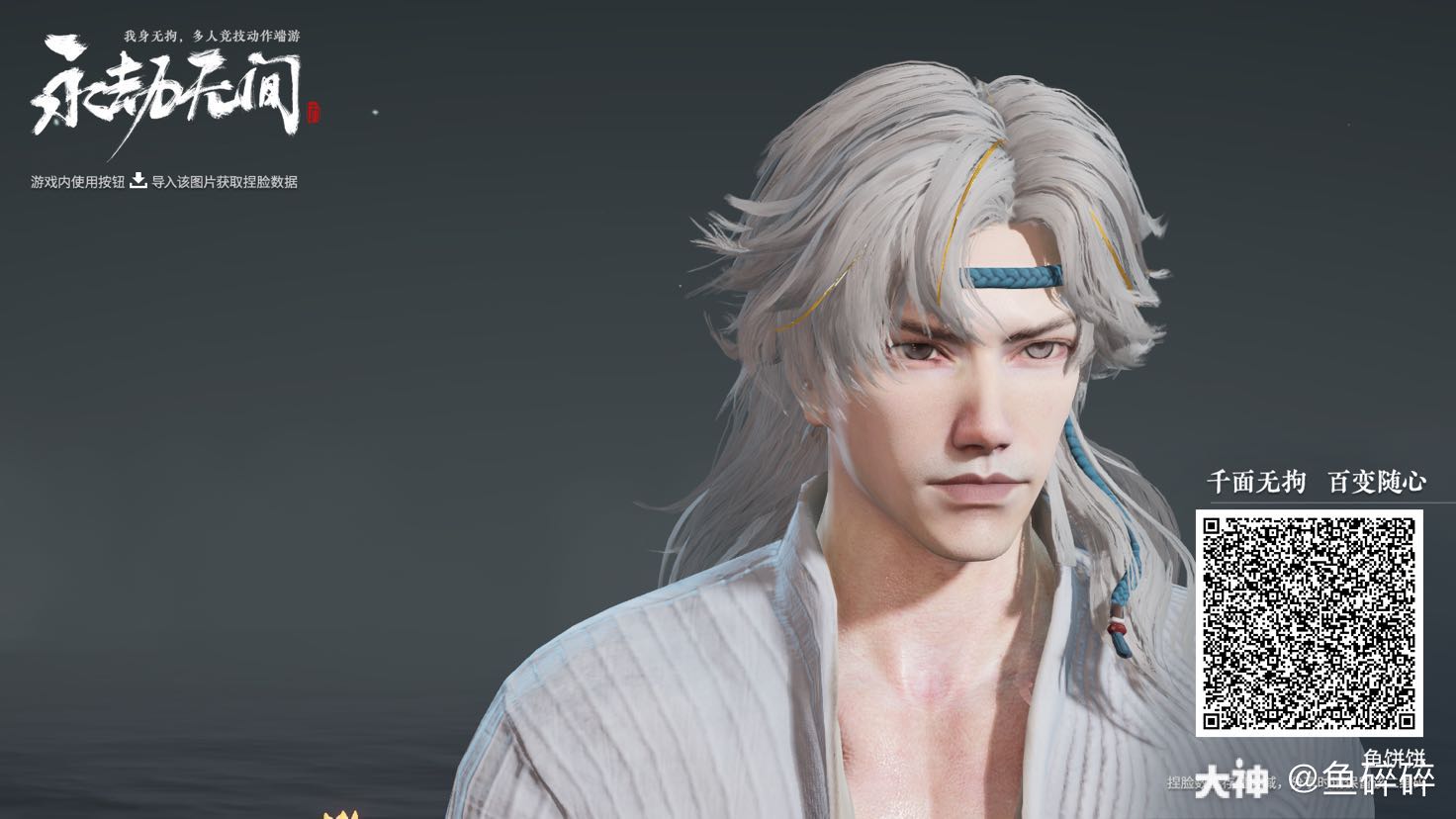 季沧海捏脸# 我太帅咯