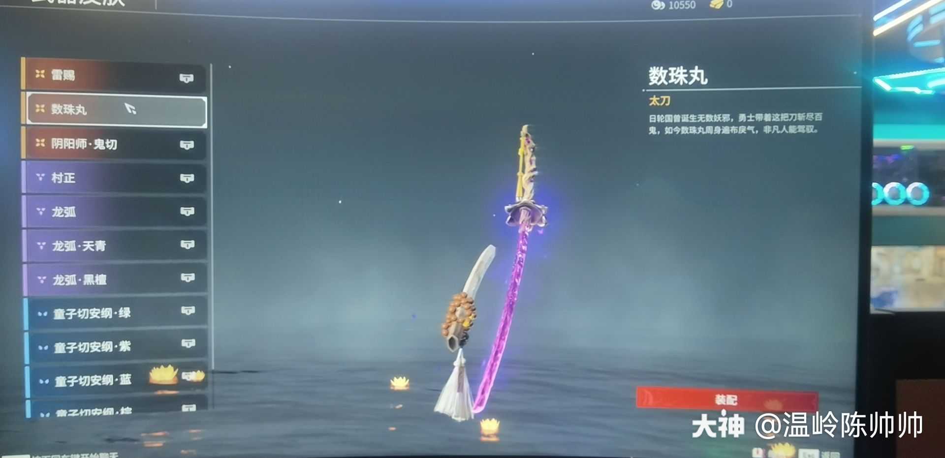 问一下,这个稀有度高么_来自网易大神永劫无间圈子_陈思存