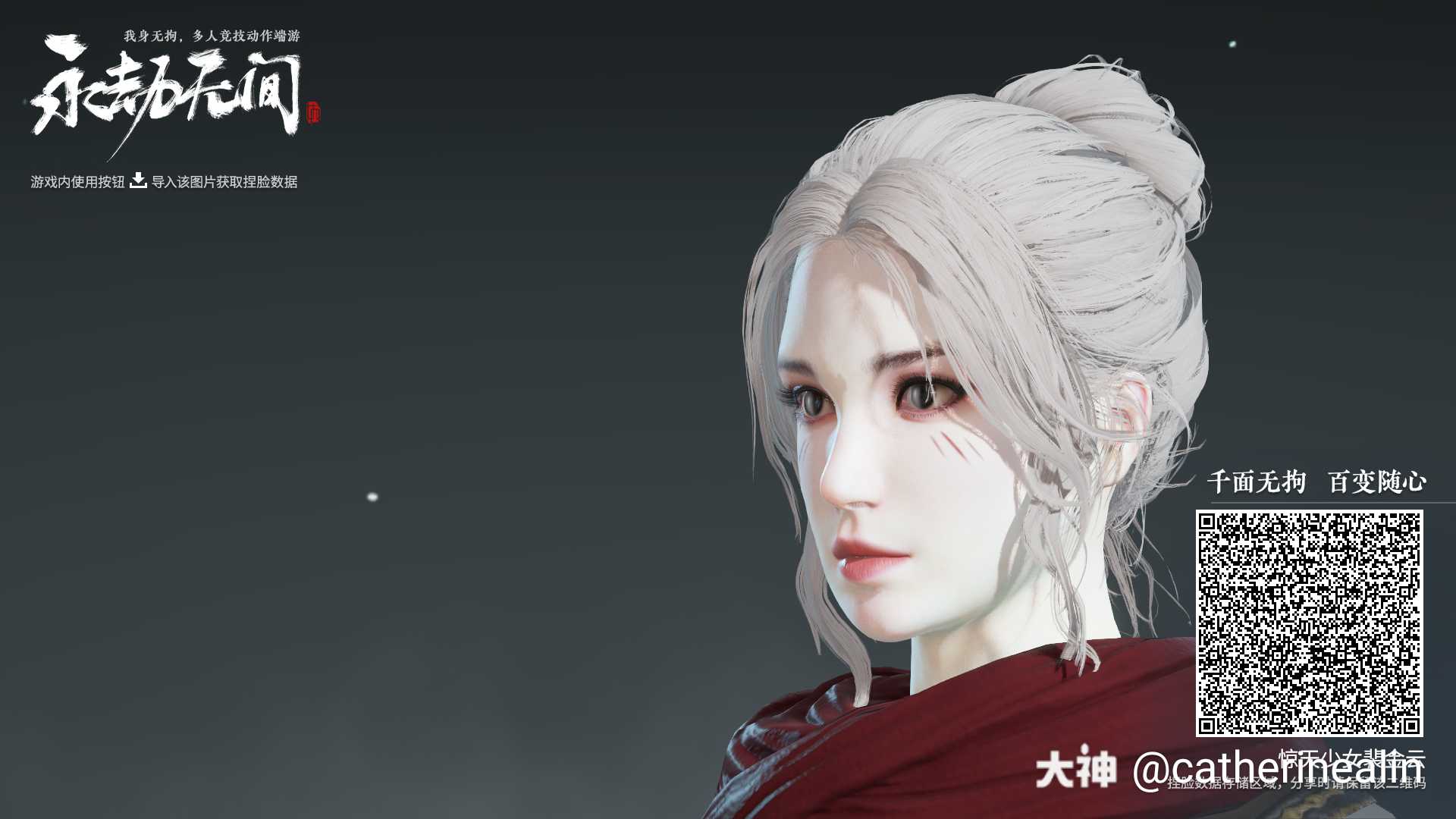 我这个迦南 一天冲好多次04_来自网易大神永劫无间圈子_catherine