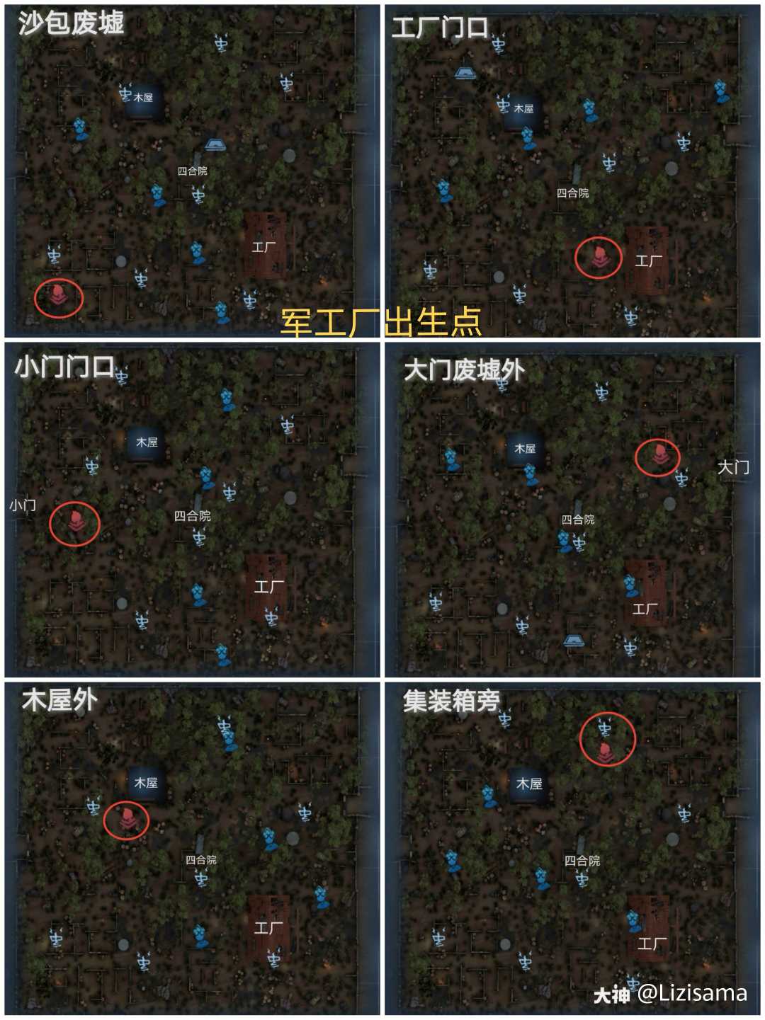 第五人格,一图一张图求生监管地窖位置全解