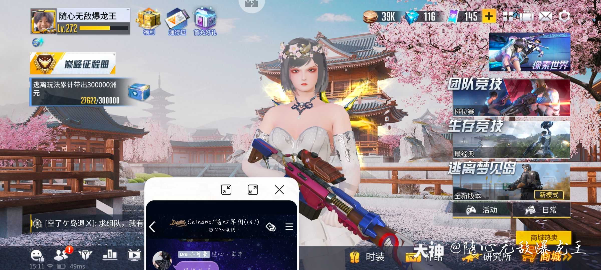 来自网易大神量子特攻圈子_随心无敌爆龙王