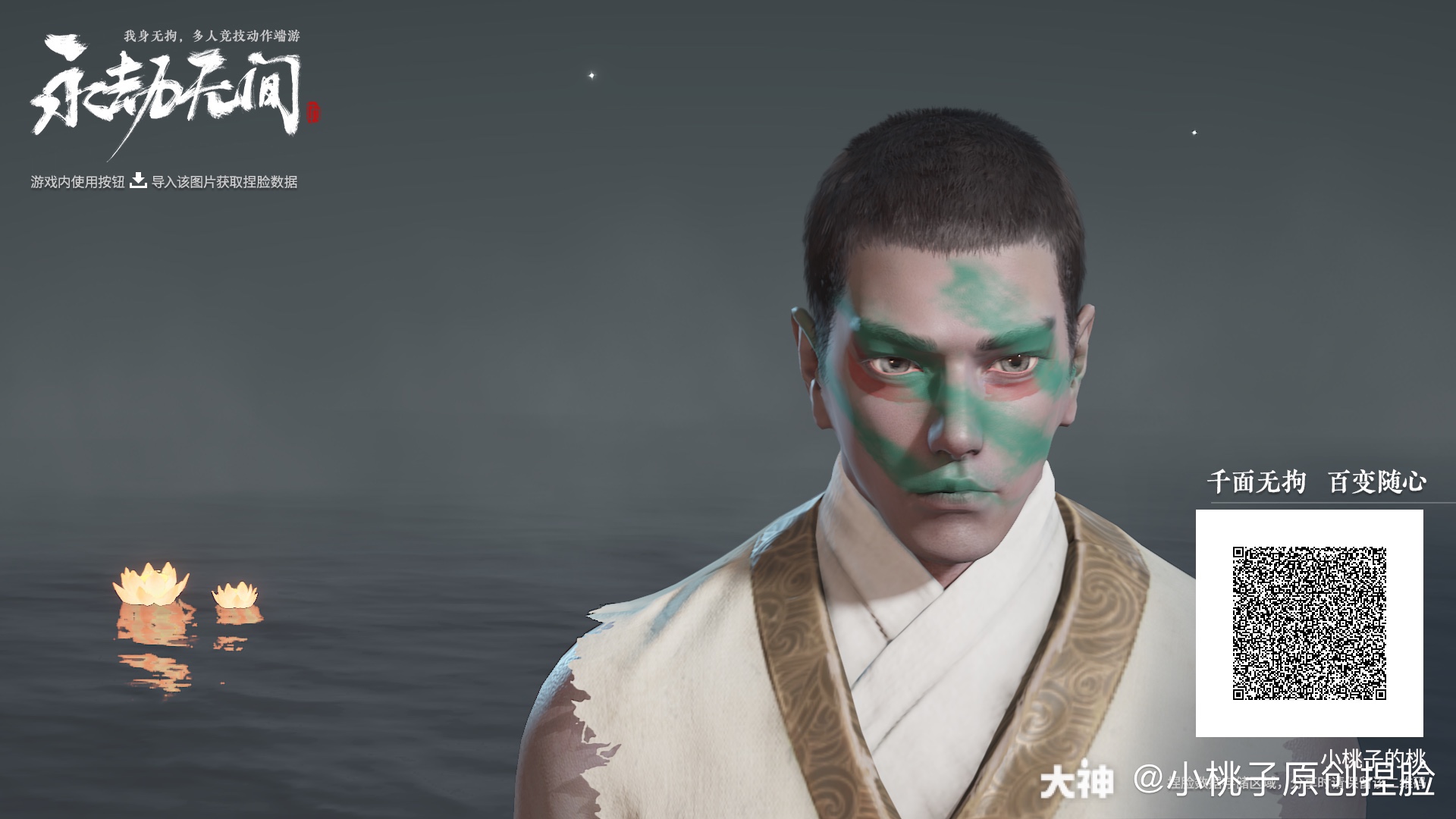 取码请关注桃子给桃子点个赞哦,么么哒～ #永劫无间捏脸##永劫无间捏