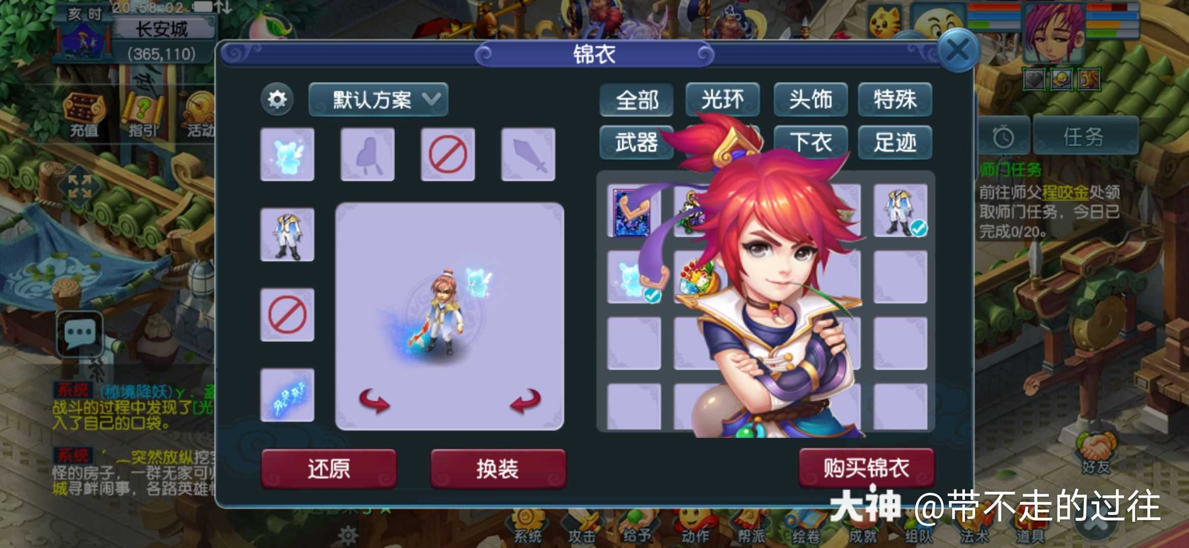穿上锦衣的剑侠客,头发都变得顺滑了许多.