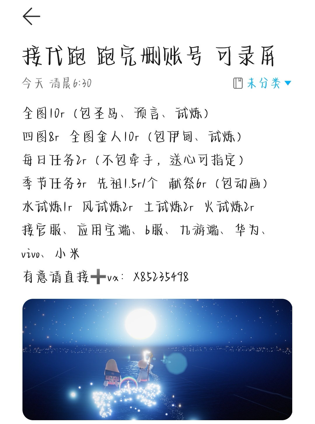 个人需求 Cp配对 互心互火 固玩组队 找监护人个人描述 接代跑跑完删账号长 来自网易大神光 遇圈子 安卓代子临鸢