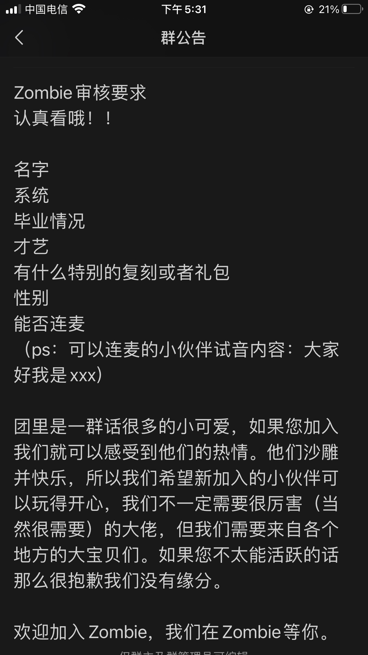 个人需求 Cp配对 互心互火 固玩组队 找监护人个人描述 Zombie陪玩团招人 来自大神光 遇圈子 Rwne