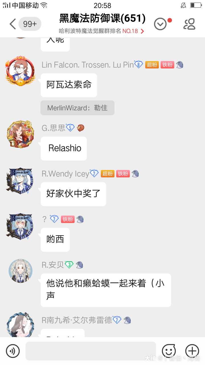 宿舍日记 8月2日今天的黑防挺有意思的 就是翻车了 感谢同学 Ravencl 来自网易大神哈利波特魔法觉醒圈子 丨鲁伯丶海格