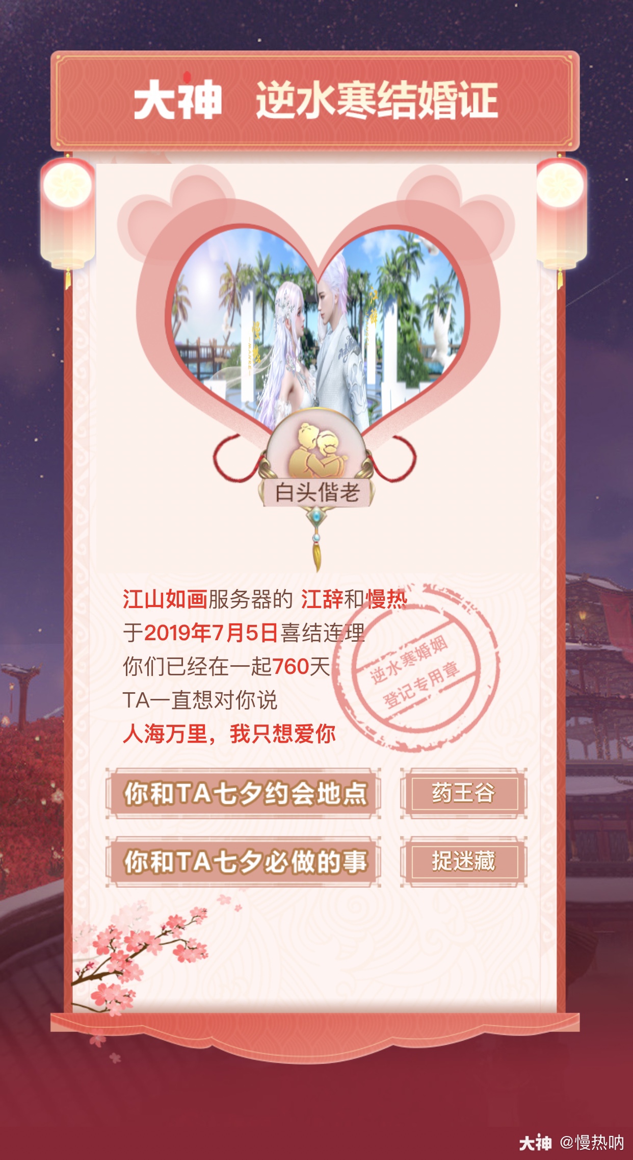 爱情誓言 只要是你只能是你唯独是你爱情故事 选填 坎坎坷坷到现在相爱彼此 来自网易大神逆水寒圈子 慢热呐 爱情誓言 只要是你只能是你唯独是你爱情故事 选填 坎坎坷坷到现在相爱彼此 来自网易大神逆水寒圈子 慢热呐