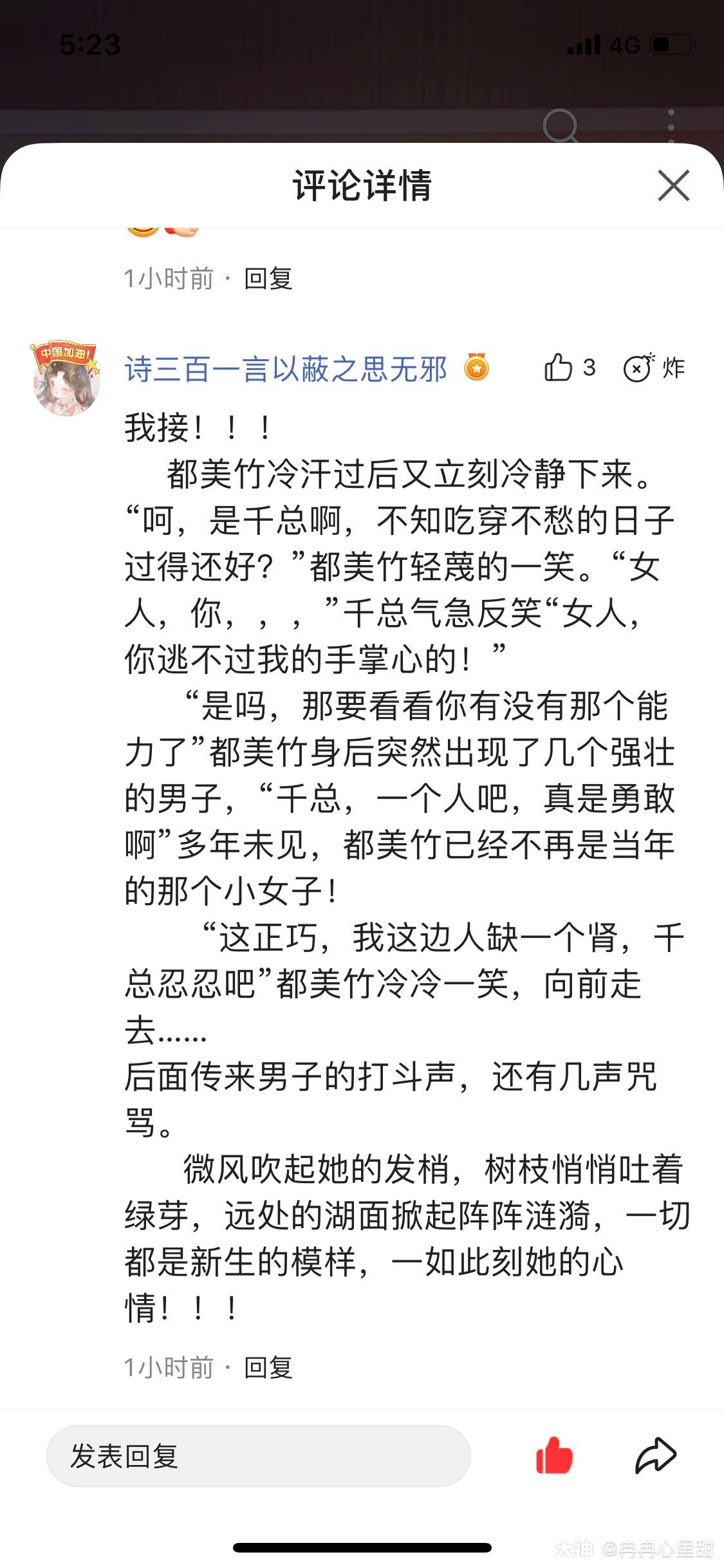 有人问我写小说写啥好 今天我带来了当季红火作品 十三年前 他是当红男星 却锒铛入 来自大神梦幻西游手游圈子 冉冉心里甜