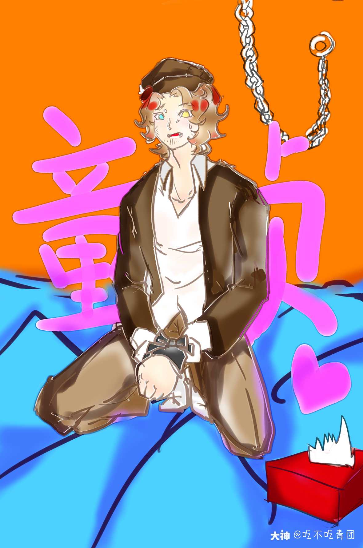 第五人格同人# 克利切.