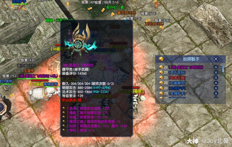 08 03 刷白蛇爆了一个4孔鬼武器 可惜不是137的鬼 不过也很满足了 今天合 来自网易大神新倩女幽魂圈子 Joy北鼻