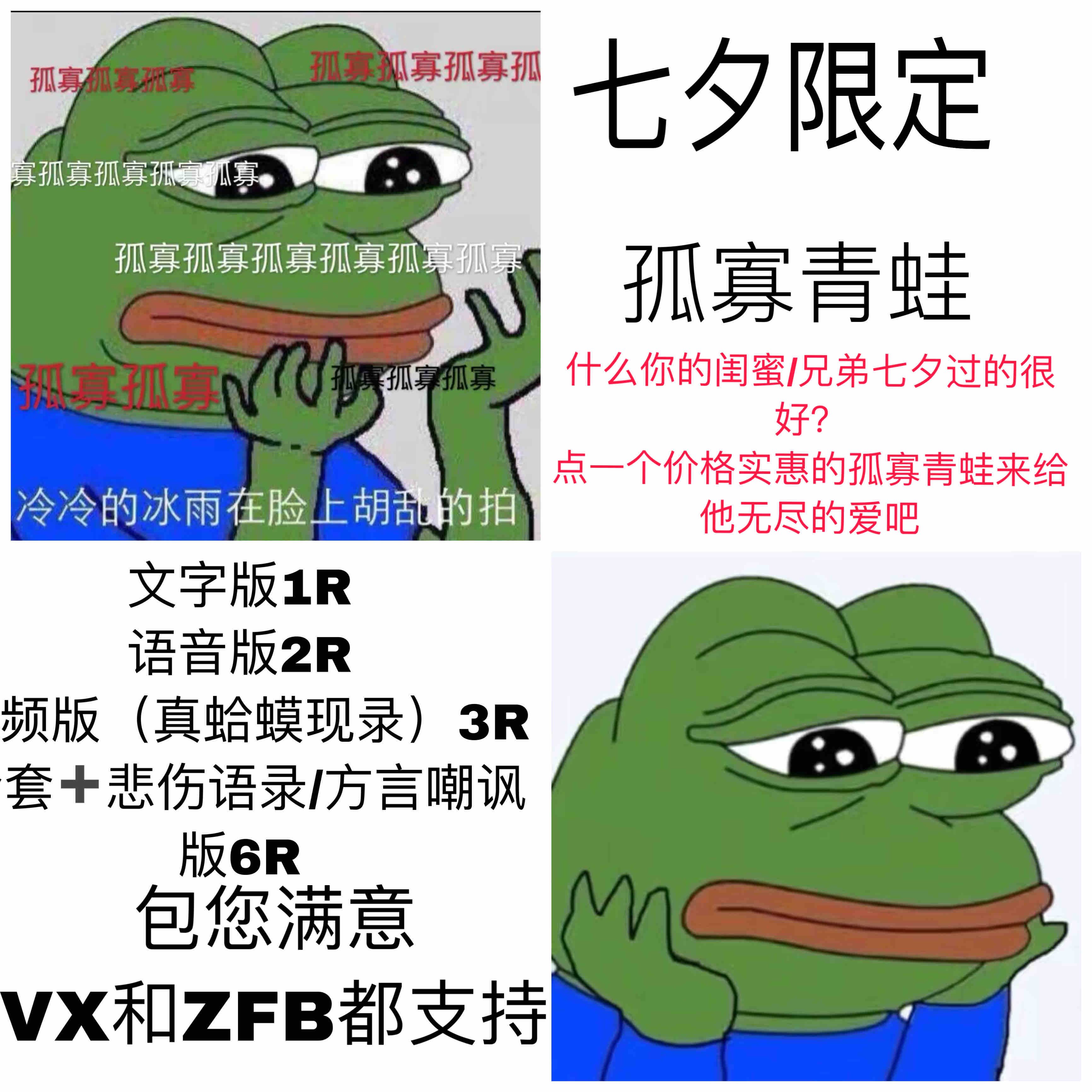 个人描述:七夕限定孤寡青蛙,价格实惠 光遇孤狼拯救器