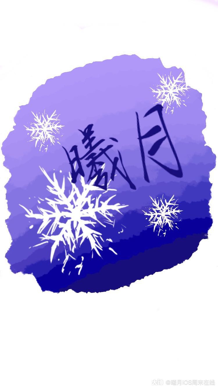 堆号楼_来自网易大神第五人格圈子_曦月ios周末在线