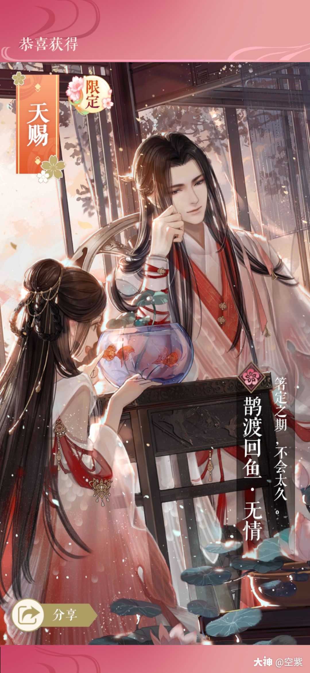 遇见逆水寒# 七夕卡池一次性拿完了最想要的两张卡,安心屯新的桃涣怂