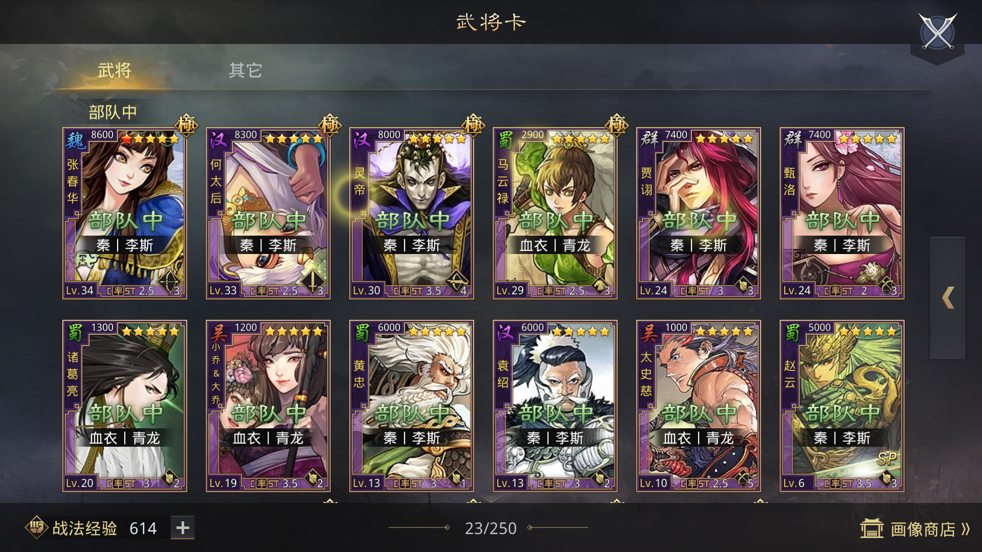 个人描述:于1606二赛季获得了一个割据,还求网易给一组三皇 率土之滨