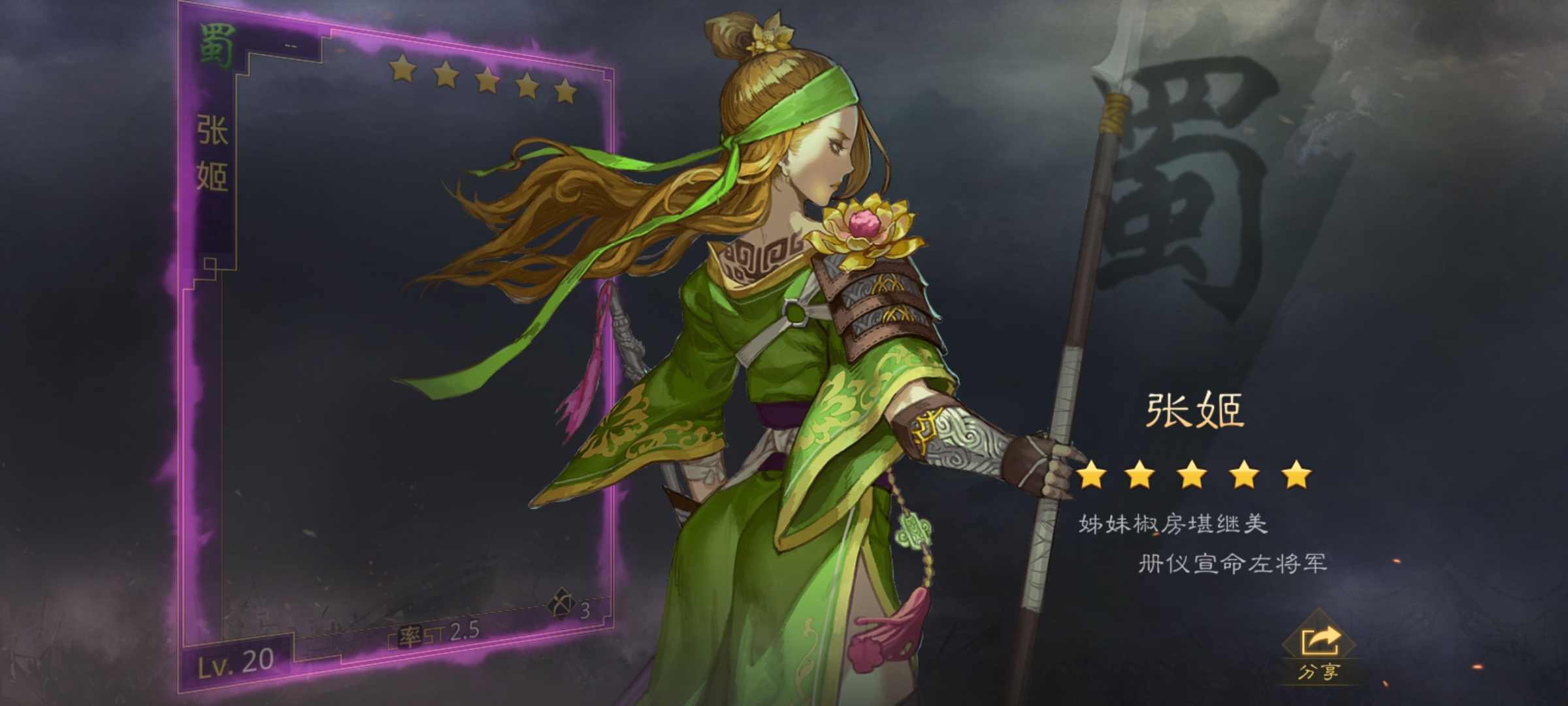 其他都在火烧洛阳. 率土之滨百家名号广场