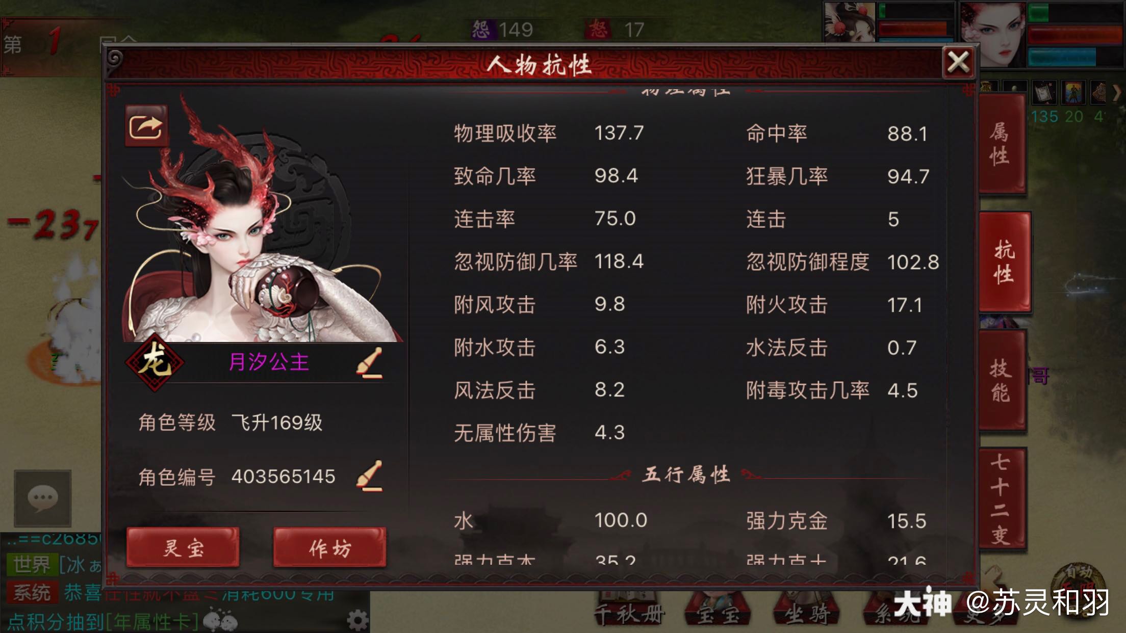 听从朋友的建议,把莫解语换成木兰行00_来自网易大神大话西游2圈子