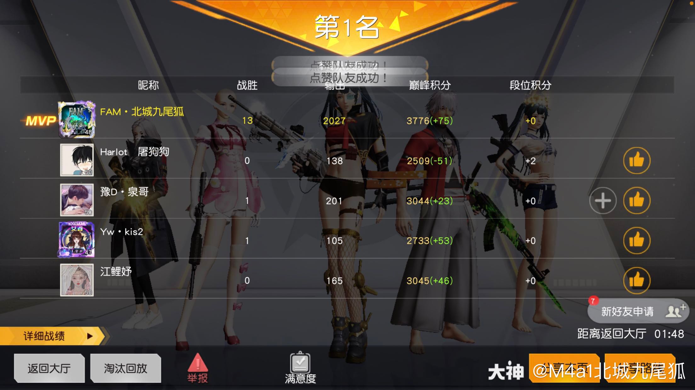 来自网易大神荒野行动圈子_m4a1北城九尾狐