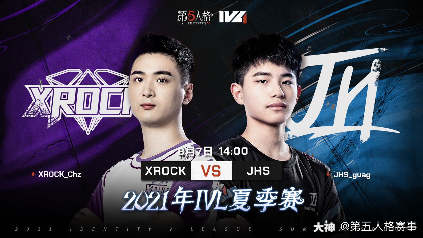 【正在进行】ivl夏季赛:xrock vs jhs