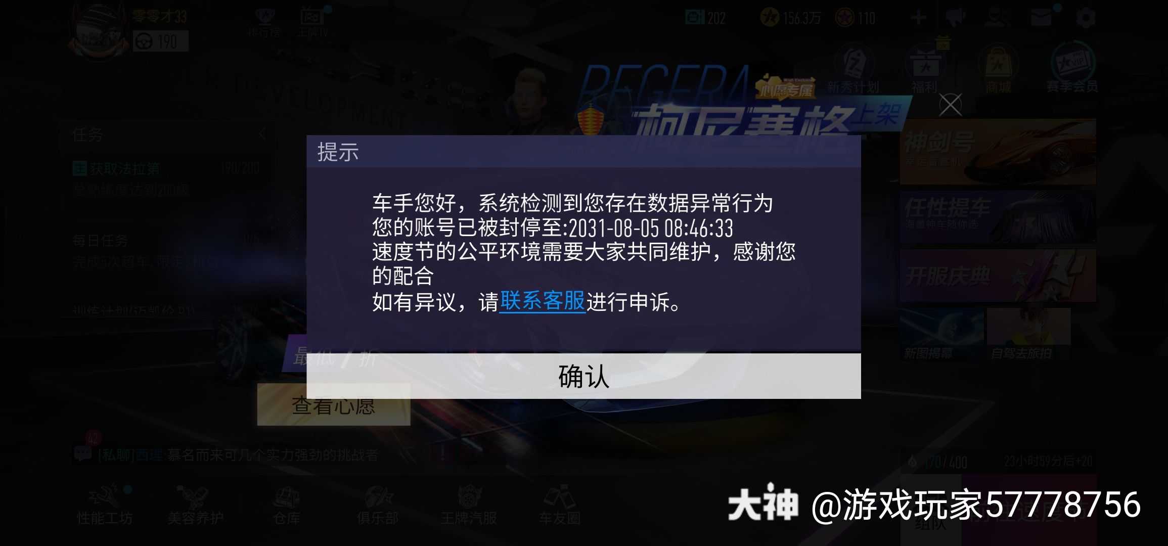 华为服榛名山id 124009昵称 零零才33没开过挂 没借过人 就自己打打街头 来自网易大神王牌竞速圈子 游戏玩家57778756