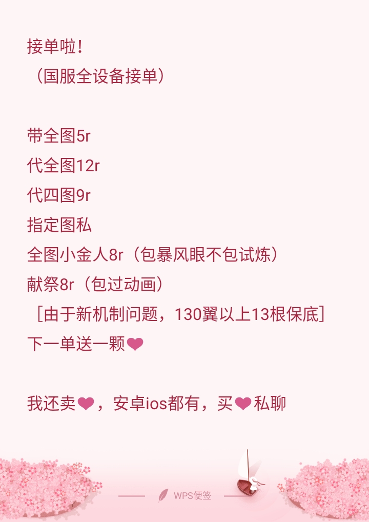 个人需求 Cp配对 互心互火 固玩组队 找监护人个人描述 安卓三设备代代子 白菜 来自网易大神光 遇圈子 Ios未莜