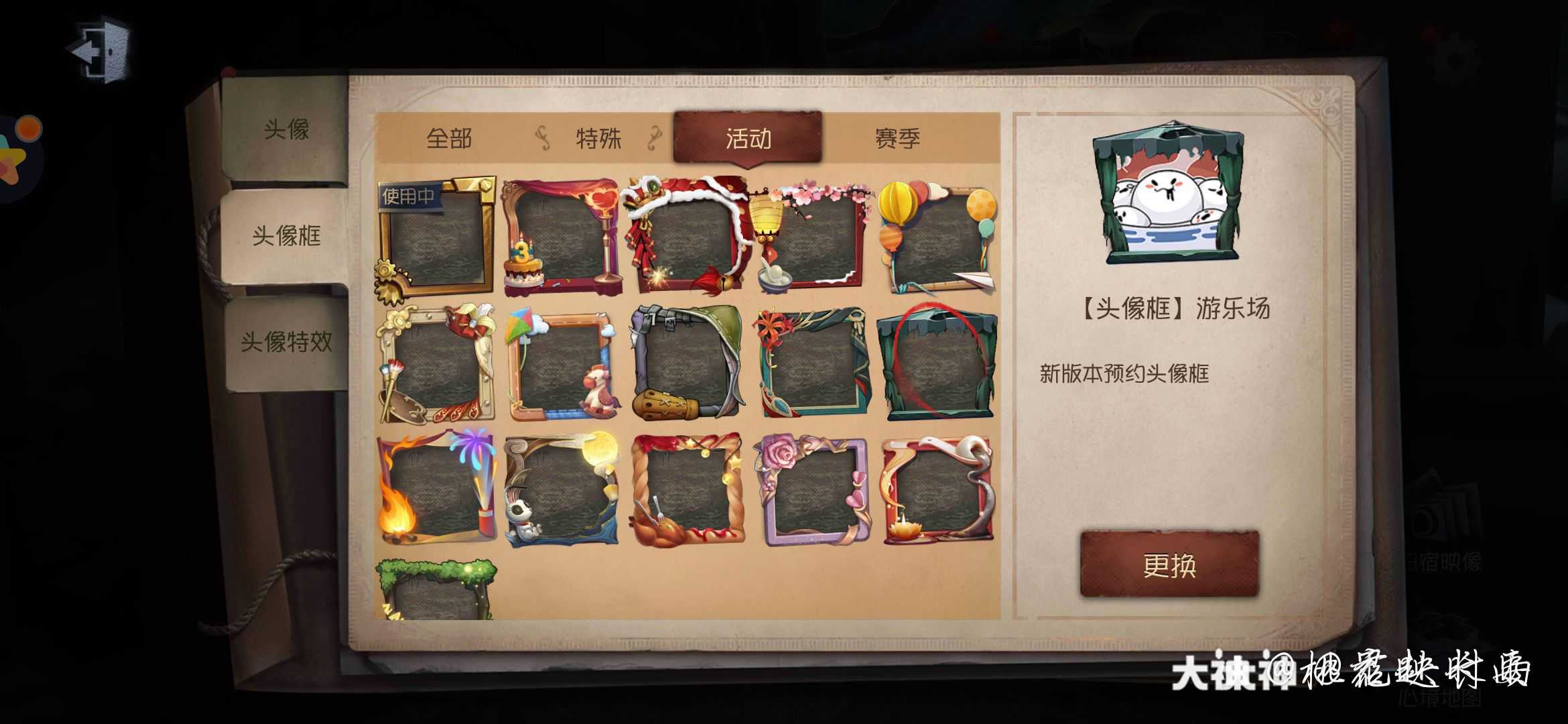 第五人格游戏账号出售方法