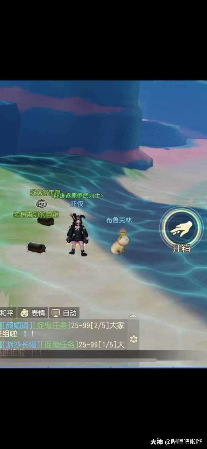 续贝壳收集活动后海底日记 基本和贝壳活动大同小异 这次注意的是南部有对话选择 来自网易大神梦幻西游三维版圈子 哔哩吧啦哗
