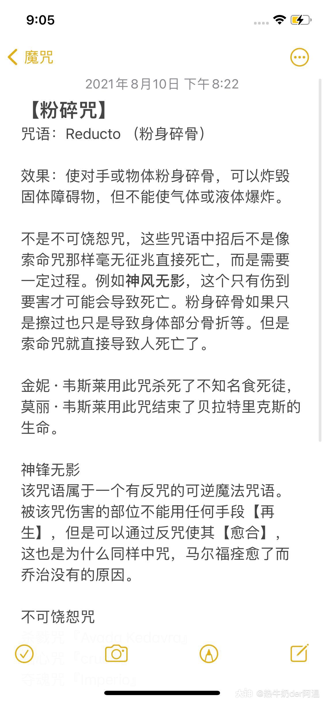 今日份作业 安多米达唐克斯 来自网易大神哈利波特魔法觉醒圈子 热牛奶der阿温